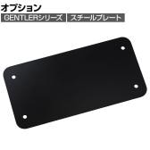 [オプション]コイズミ GENTLER ジェントラー 電動昇降デスク用スチールプレート マグネット対応 幅300×奥行150×厚さ2mm