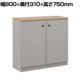 【日本製】大川家具 役員用サイドボード キャビネット 両開き扉 鍵付き ダンパー付き蝶番 役員用家具 エグゼクティブ家具 国産 幅800×奥行310×高さ750mm