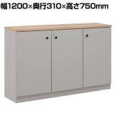 【日本製】大川家具 役員用サイドボード キャビネット 両開き扉 鍵付き ダンパー付き蝶番 役員用家具 エグゼクティブ家具 国産 幅1200×奥行310×高さ750mm