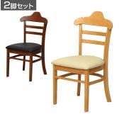 【2脚セット】ハングダイニングチェア ダイニングチェア かばん 上着掛け 型崩れ防止 ハンガー形状 脚裏シール付き 天然木 合成皮革 レザー張地 飲食店