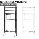 ラック スポーツ用品 玄関収納 小物収納 幅伸縮 棚付き アジャスター付き 幅400~600×奥行300×1515mm