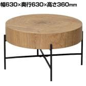 バームコーヒーテーブル センターテーブル 円形天板 ローテーブル 木目柄 スチール脚 ラウンド型 リビングテーブル 幅630×奥行630×高さ360mm