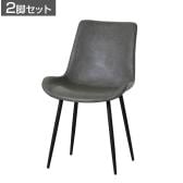 【2脚セット】モデルノ ダイニングチェア PUレザー 合皮 座面高め 食卓椅子 リビング 幅520×奥行600×高さ840mm