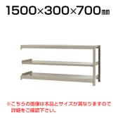 本体】国産スチールラック 中軽量棚200kg/段 単体 ボルトレス 高さ2100 ...