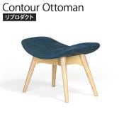 コンターオットマン フェザーストーン リプロダクト 幅640×奥行395×座面高370mm ファブリック ネイビー / アッシュ
