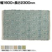 ハンドウーブン ジュート ラグ KRAFTO 1600×2300mm マット 麻 コットン ジュート 天然素材 おしゃれ キッチン リビング 北欧ナチュラル ナチュラル 長方形