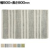 ハンドウーブン ジュート ラグ KRAFTO 500×800mm マット 麻 コットン ジュート 天然素材 おしゃれ キッチン リビング 北欧ナチュラル ナチュラル 長方形