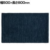 ハンドルーム ウール ギャッベ LORI PLAIN 500×800mm ラグ マット コットン モダン 手織り ハンドメイド オールシーズン キッチン 玄関マット エントランス