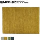 ハンドウーブン ウール MELBOURNE 1400×2000mm ラグ マット コットン 天然素材 鎖編み柄 ナチュラル シンプル キッチン リビング 手織り ハンドメイド おしゃれ