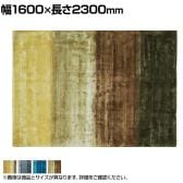 ハンドルーム ヴィスコース FADE ストライプ 1600×2300mm ラグ マット コットン ヴィスコースレーヨン モダン 手織り ハンドメイド リビング 寝室 ベッドルーム