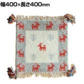 5/28 ハンドノッテッド ギャッベ 400×400mm ラグ マット ミニラグ 厚手 ウール コットン 天然素材 キッチン チェアマット 椅子用マット 民族柄 遊牧民 手織り