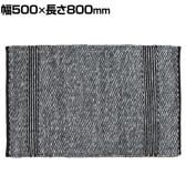 ハンドウィーブ ウール ラグ PEDRO 500×800mm デニムグレー マット 厚手 コットン 手織り ハンドメイド 北欧風 北欧インテリア シック リビング 寝室 長方形