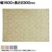 ハンドウィーブ ウール TIGARO-103 1600×2300mm ラグ マット ウール 天然素材 シンプル 幾何学模様 モダン 和モダン ナチュラル リビング 寝室 手織り 平織り