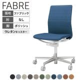 コクヨ ファブレ FABRE ファブリックタイプ ポリッシュ脚 ストライプタイプ 肘なし 本体ホワイト ポリウレタン巻きキャスター オフィスチェア ミーティングチェア 会議用椅子 C01P102CUW