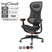 コクヨ イングクラウド ingCloud ヘッドレスト付き 可動肘 ナイロンキャスター 背メッシュ モールドウレタン 座面高さ調節 オフィスチェア メッシュチェア デスクチェア パソコンチェア 在宅