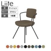 コクヨ リーテ Liite 会議用イス ミーティングチェア ラウンジチェア 固定脚 ブラック脚 4本脚 背クッション フレームブラック 背ブラウン K16-B05CZ