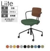 コクヨ リーテ Liite 会議用イス ミーティングチェア ラウンジチェア キャスター付き ブラック脚 昇降脚 背座回転 背合板 フレームブラック 背ブラウン K16-BG4CU