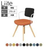 コクヨ リーテ Liite 会議用イス ミーティングチェア ラウンジチェア ナチュラル木脚 4本脚 背樹脂 フレームホワイト 背ブラック K16-D03CZ 固定脚
