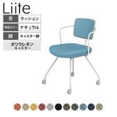 コクヨ リーテ Liite 会議用イス ミーティングチェア ラウンジチェア キャスター付き ホワイト脚 キャスター脚 背クッション フレームホワイト 背ナチュラル K16-W25CU
