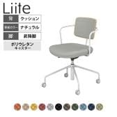 コクヨ リーテ Liite 会議用イス ミーティングチェア ラウンジチェア キャスター付き ホワイト脚 昇降脚 背座回転 背クッション フレームホワイト 背ナチュラル K16-WG5CU