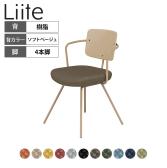 コクヨ リーテ Liite 会議用イス ミーティングチェア ラウンジチェア 固定脚 ベージュ脚 4本脚 背樹脂 フレームベージュ 背ソフトベージュ K16-Z03CZ