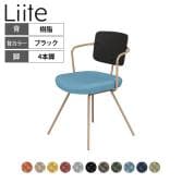 コクヨ リーテ Liite 会議用イス ミーティングチェア ラウンジチェア 固定脚 ベージュ脚 4本脚 背樹脂 フレームベージュ 背ブラック K16-Z03CZ