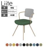 コクヨ リーテ Liite 会議用イス ミーティングチェア ラウンジチェア 固定脚 ベージュ脚 4本脚 背樹脂 フレームベージュ 背ライトグレー K16-Z03CZ