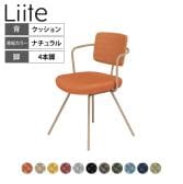 コクヨ リーテ Liite 会議用イス ミーティングチェア ラウンジチェア 固定脚 ベージュ脚 4本脚 背クッション フレームベージュ 背ナチュラル K16-Z05CZ