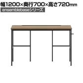 【本体】LIVING HOUSE×オフィスコム ensemblebase L T I フリーアドレスデスク 片面タイプ 配線BOX付き 平机 幅1200×奥行700×高さ720mm