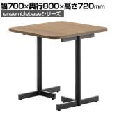 LIVING HOUSE×オフィスコム ensemblebase ミーティングテーブル T字脚 ワークテーブル カフェテーブル ラウンドテーブル 幅700×奥行800×高さ720mm