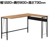 L型 パソコンデスク デスク 配線収納付き 机 コンパクト 勉強机 おしゃれ 北欧モダン 在宅 幅1220×奥行900×高さ730mm