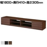 背面収納鏡面TVボード ROBIN ロビン 幅1800mm テレビ台 テレビラック テレビスタンド AVボード AVラック コード収納 タップ収納 ルーター収納 M0600003