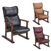 スーパーソフトレザー高座椅子-大河- 幅685×奥行760~1250×高さ950~1070mm (座面高:330・360・390・420・450mm) 日本製