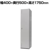 掃除用スチールロッカー  掃除用具入れ 掃除用具 掃除道具入れ 掃除ロッカー 掃除用ロッカー 収納 シリンダー錠 幅400×奥行500×高さ1750mm