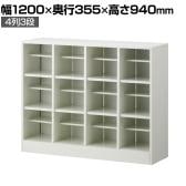 組立式シューズ&スリッパラック 下駄箱 シューズボックス 靴箱 収納 4列3段 12人用 幅1200×奥行355×高さ940mm