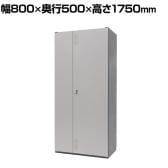 掃除用スチールロッカー 掃除用具入れ 掃除用具 掃除道具入れ 掃除ロッカー 掃除用ロッカー 収納 シリンダー錠 幅800×奥行500×高さ1750mm