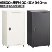 スチールパーソナルロッカー ワードローブ 1人用 シリンダー錠 幅500×奥行400×高さ940mm オフィスロッカー オフィス 収納 事務所