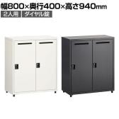 スチールパーソナルロッカー 個人ロッカー 2人用 ダイヤル錠 幅800×奥行400×高さ940mm オフィスロッカー オフィス 収納 事務所
