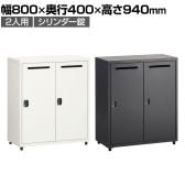 スチールパーソナルロッカー 個人ロッカー 2人用 シリンダー錠 幅800×奥行400×高さ940mm オフィスロッカー オフィス 収納 事務所