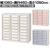 【国産】【完成品】 メディロック MLGシリーズ 配薬キャビネット 深型27段(27人用) ダイヤル錠 鍵付き | MLGC-327D