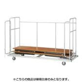 折りたたみテーブル用台車 横型 【国産 幅2010×奥行760mm 10台用】 DS-10SP