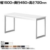 ミーティングテーブル QB 会議テーブル カウンタータイプ 抗菌天板 指紋レス(一部カラー) 幅1500×奥行450×高さ720mm QB-1545