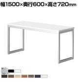 ミーティングテーブル QB 会議テーブル カウンタータイプ 抗菌天板 指紋レス(一部カラー) 幅1500×奥行600×高さ720mm QB-1560