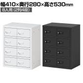 貴重品ロッカー 小物入れロッカーOCシリーズ ダイヤル錠 2列4段 8人用 幅410×奥行280×高さ530mm パーソナルロッカー オフィスロッカー 収納 金庫 小型