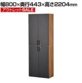 【アウトレット】レモダ 木製キャビネット 6段 上下組 3段扉付き+3段扉付き 鍵付き 書庫 収納棚 幅800×奥行443×高さ2204mm