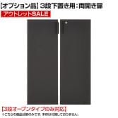 【アウトレット】レモダシリーズ専用 木製両開き扉 鍵付き 3段下置き用