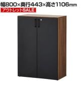 【アウトレット】レモダ 木製キャビネット 3段 扉付き 下置き用 書庫 収納棚 鍵付き 幅800×奥行443×高さ1098mm (アジャスター使用時1106mm)