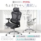 SIHOO エルゴノミクスチェア C300-OCチェア オフィスチェア ランバーサポート 6Dアームレスト 体重感知式ロッキング 静音キャスター メッシュチェア 座面スライド 背もたれ独立昇降