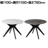 ダイニングテーブル VT-4 幅1100×奥行1100×高さ720mm 石目調 シンプル おしゃれ 食卓テーブル 机 ダイニング リビング ナチュラル ラウンジ カフェ ロビー