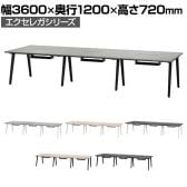 フリーアドレスデスク EXELEGA 6人用 会議用テーブル 幅3600×奥行1200×高さ720mm 配線ホール 配線ボックス付き ミーティングテーブル